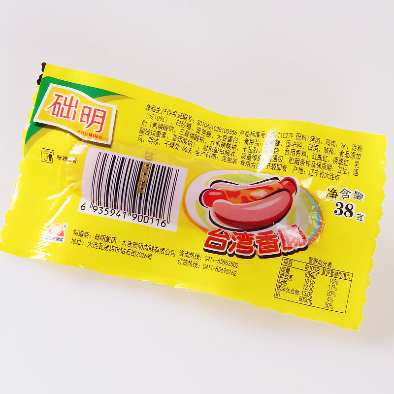 好久沒有碰相機(jī)了 一組預(yù)包裝食品