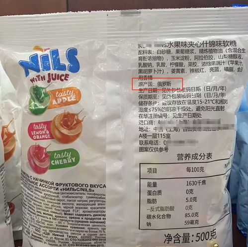 記者探訪 俄羅斯特產(chǎn)店 多款進(jìn)口風(fēng)味食品實(shí)為國(guó)產(chǎn)